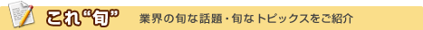 ����g�{�h �ƊE�̏{�Șb��E�{�ȃg�s�b�N�X�����Љ�I