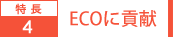 ecoɍv