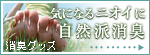 �C�ɂȂ�j�I�C�Ɏ��R�h���L