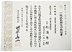 �ꋉ�H�ƕ�Z�\�m