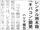 �����E�B�[�N���[